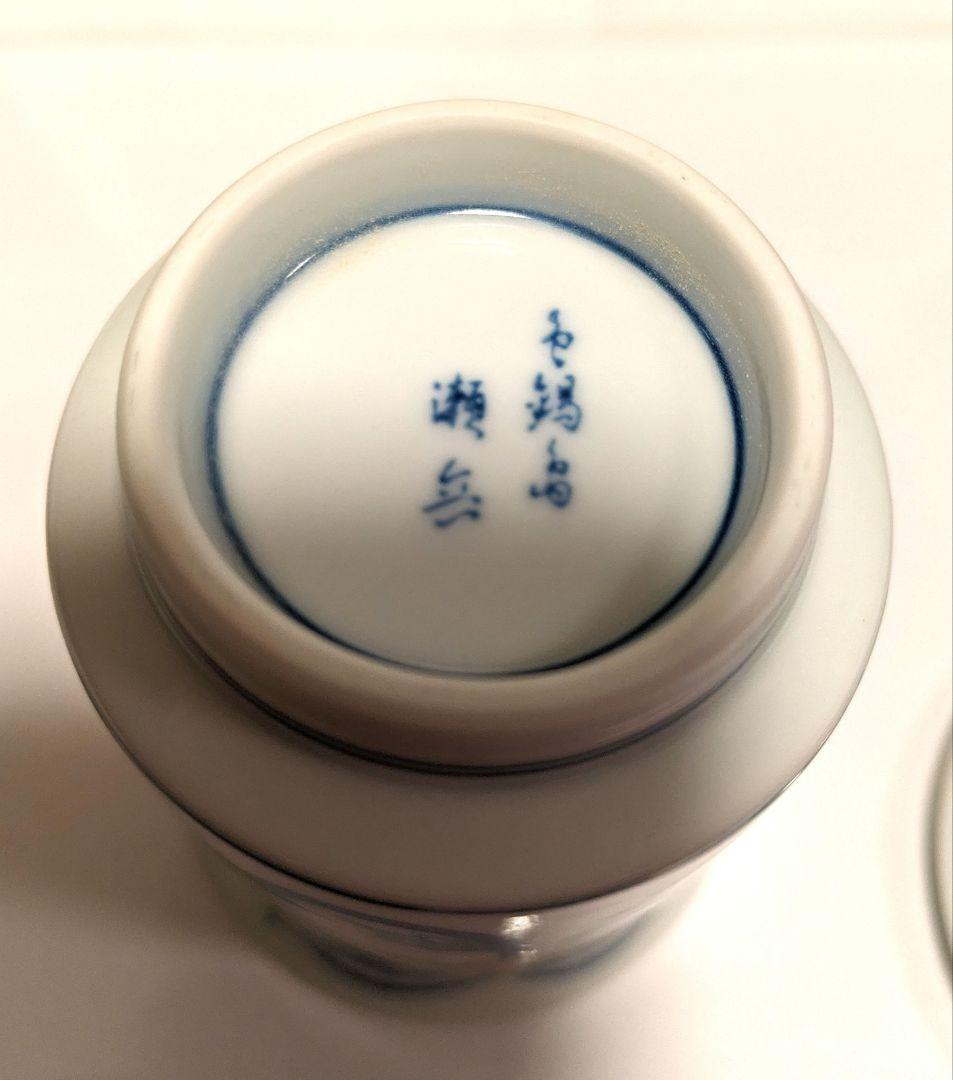 高価鍋島焼 蓋付き湯呑 蓋付椀