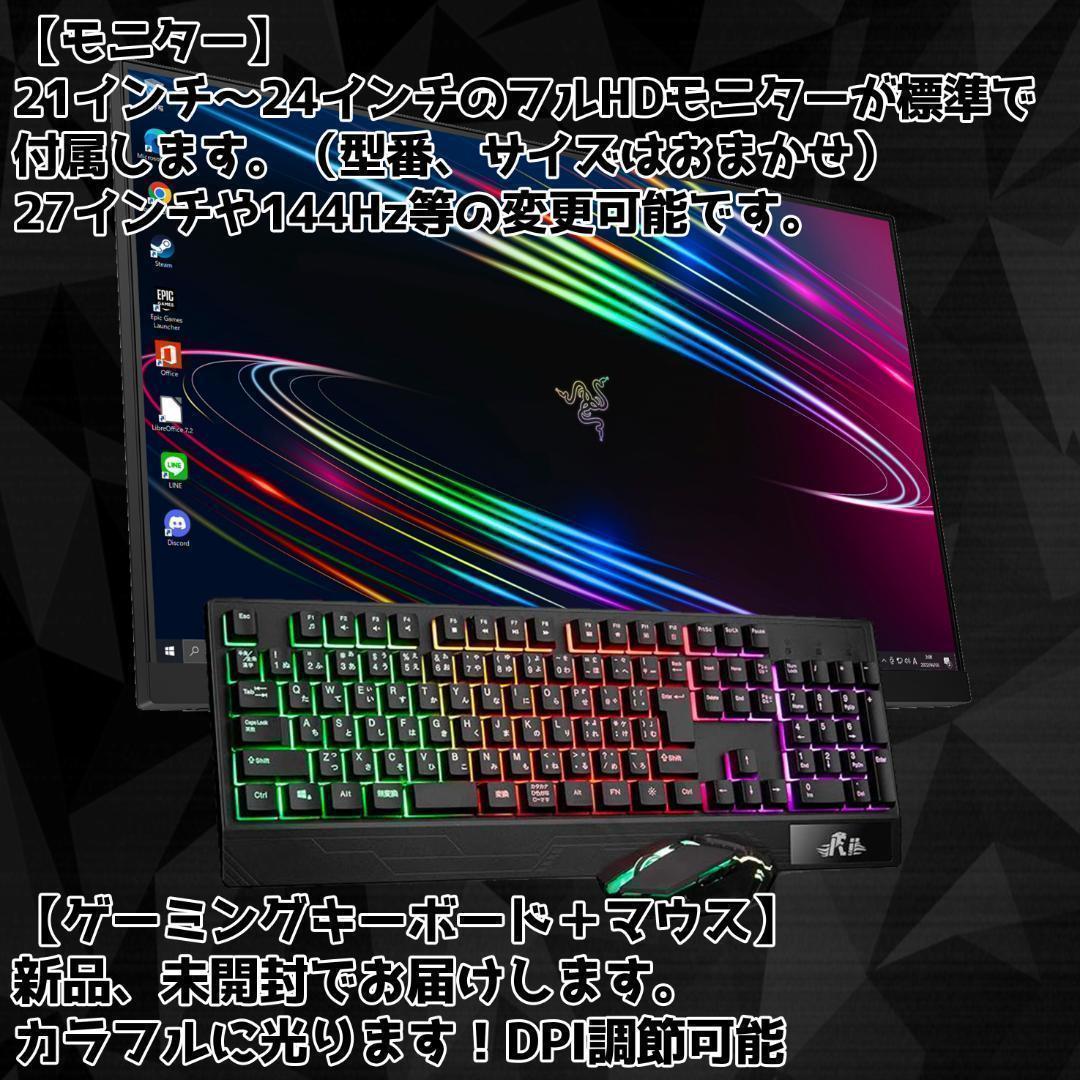【即納激安ブラックモデル】RTX4060Ti搭載ゲーミングPCフルセット✨