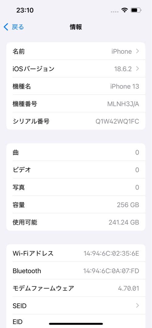 Apple iPhone 13 256GB ブラック 本体