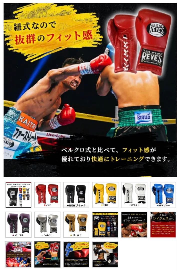 CLETO REYES ボクシンググローブ ブラック　16oz
