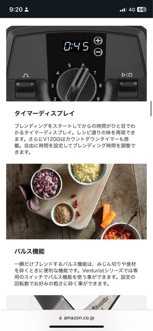 Vitamix V1200i ミキサー ブラック