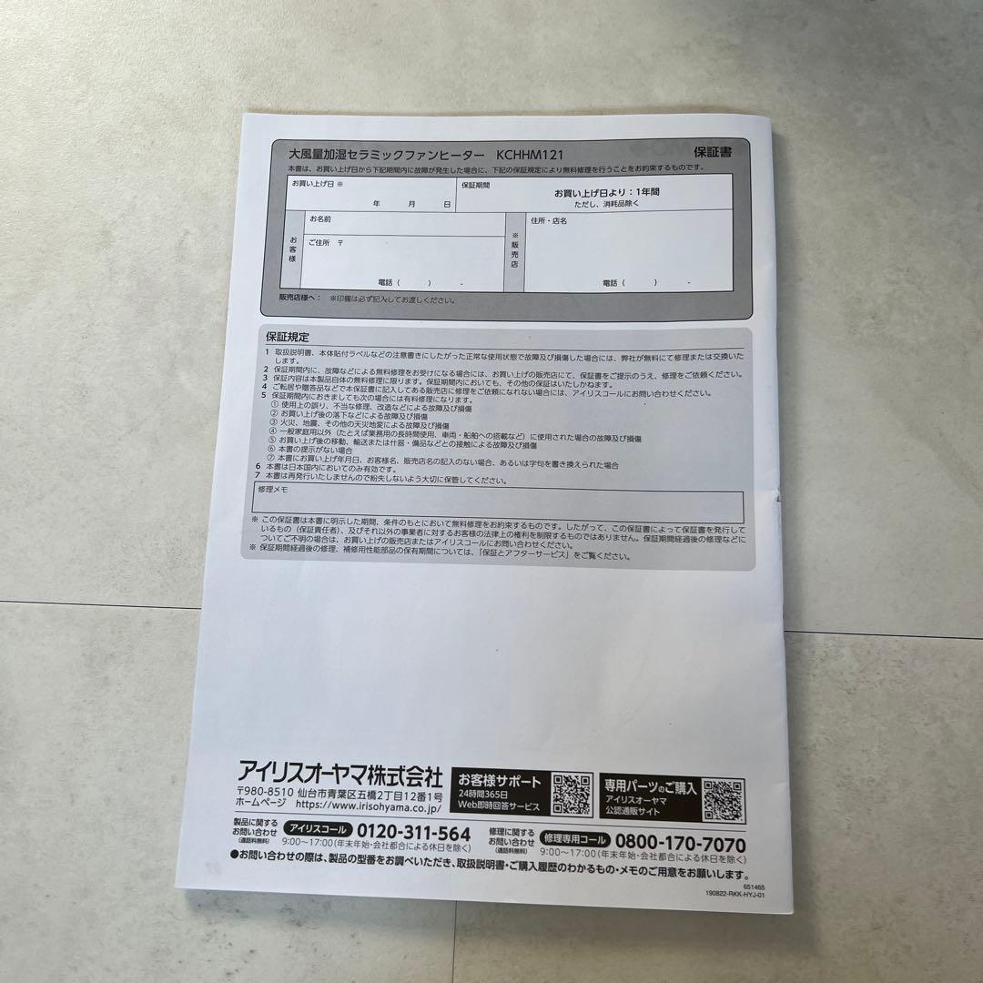 暖房アイリスオーヤマIRIS OHYAMA大風量加湿付きセラミックファンヒーター