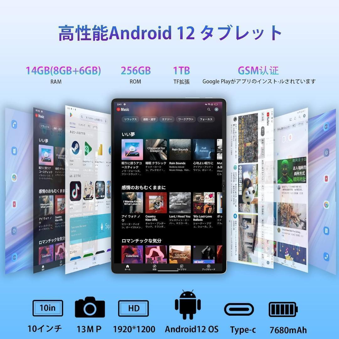 Android 12 タブレット 10.1インチ SIMフリー 日本語説明書付き