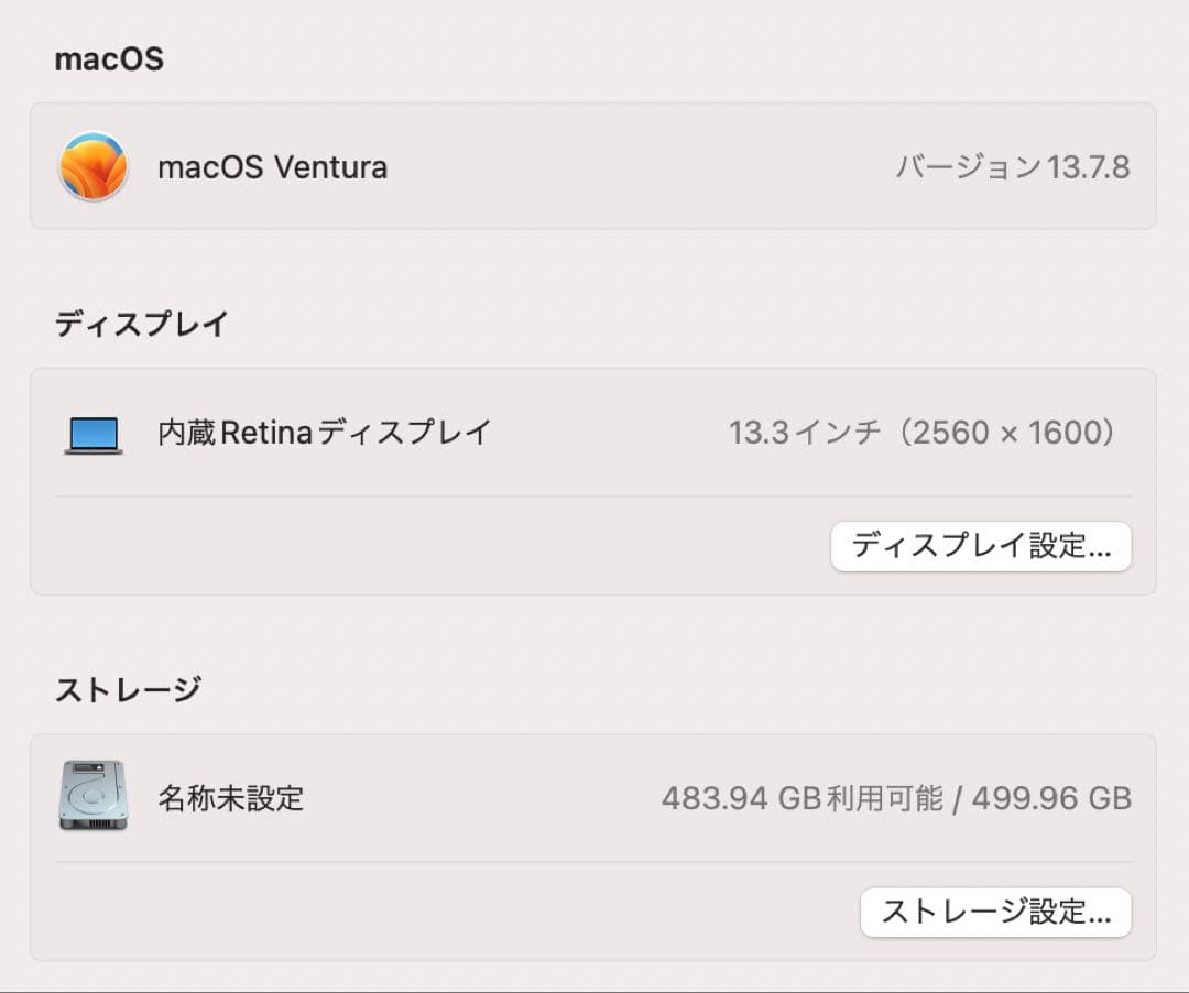 MacBook Pro 13inch 2017 16GB 512GBジャンク品