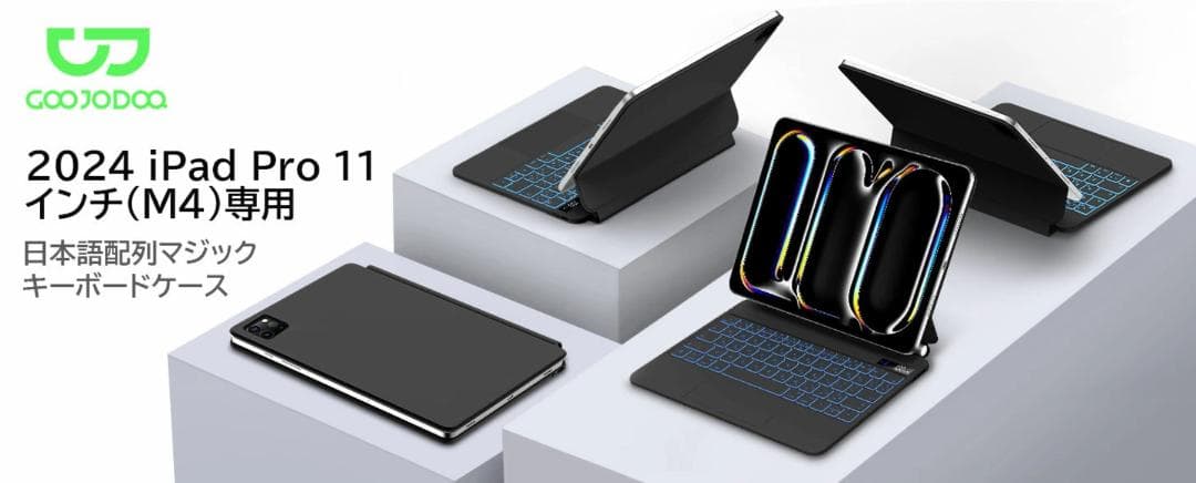 【ほぼ未使用】マジックキーボード 11inch iPad対応 GOOJODOQ