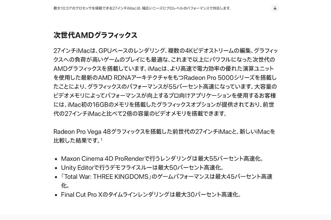 iMac Retina 5K 2020 1TB SSD 64GB メモリー 美品