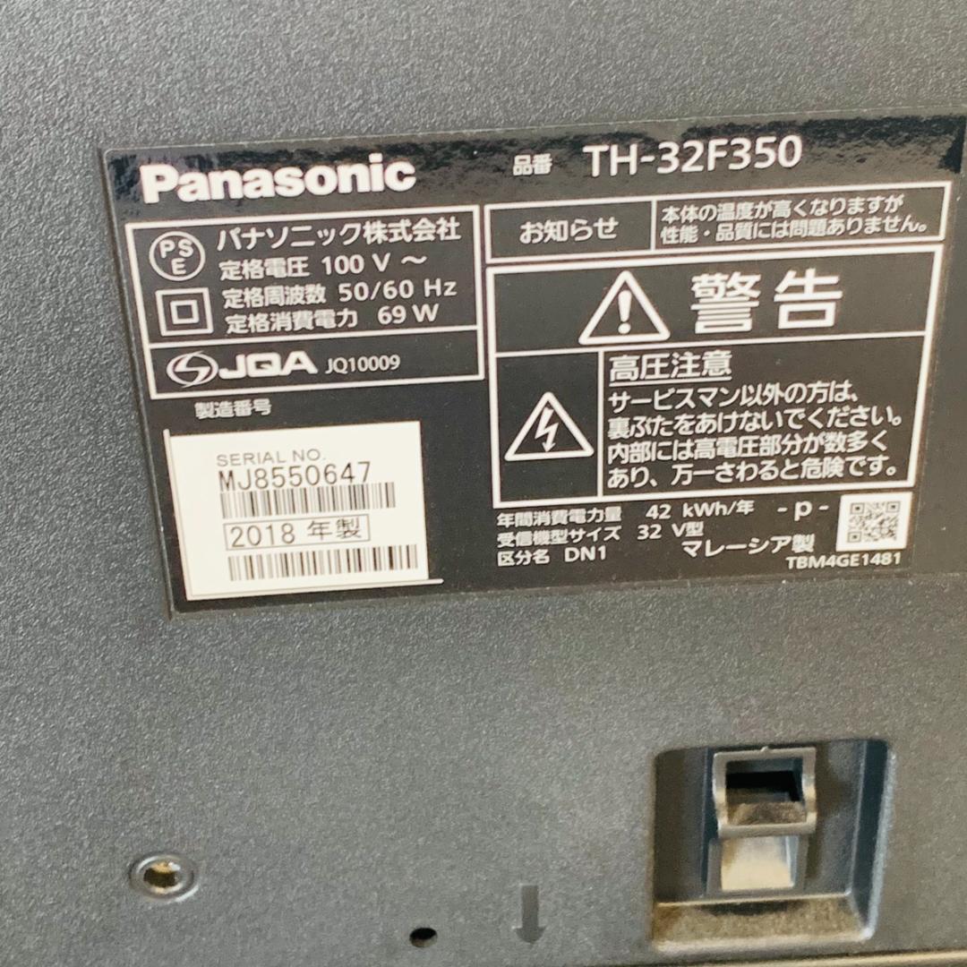 パナソニック ビエラ 32型 TH-32F350 液晶テレビ