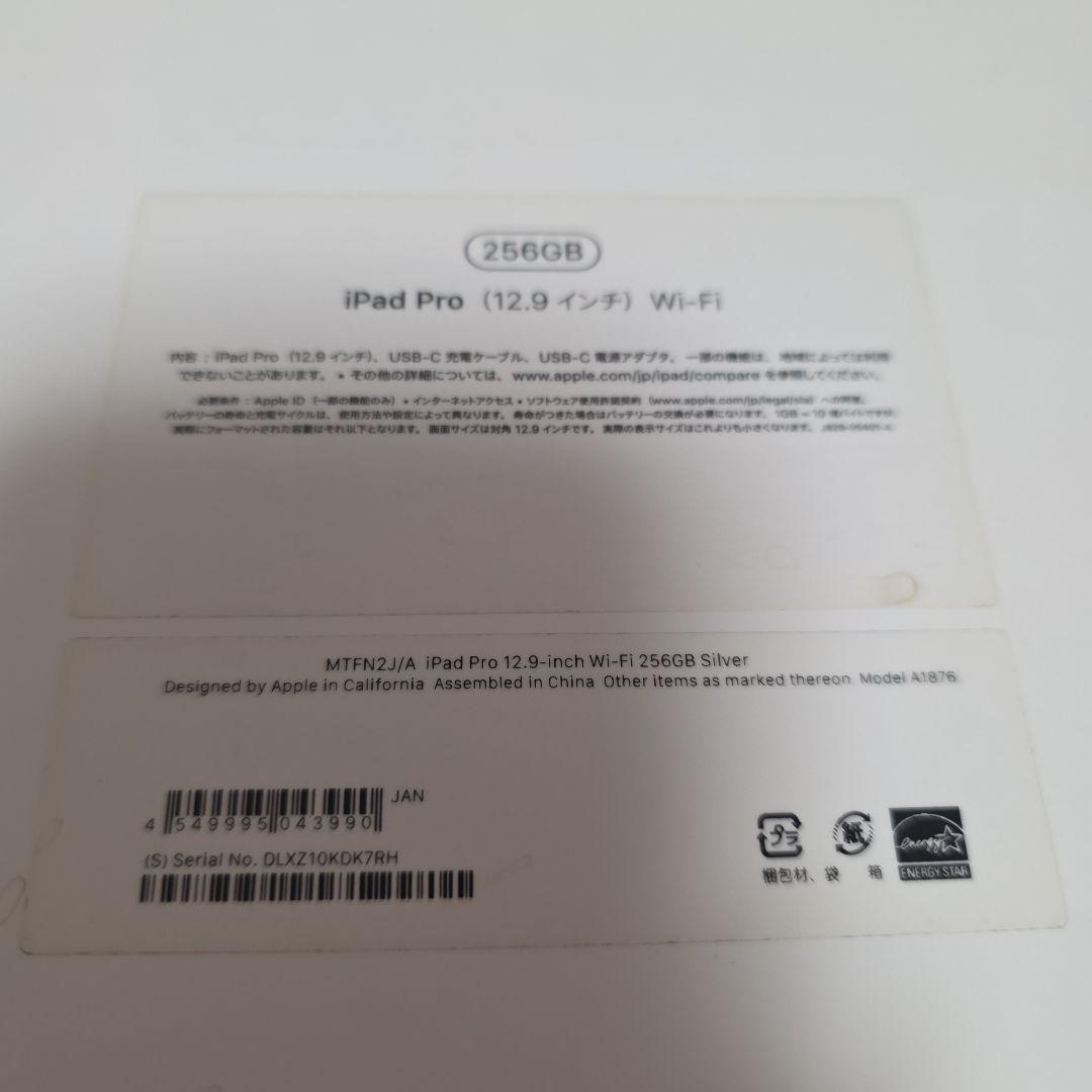 iPad pro 12.9インチ 第3世代 256GB ケース フィルム付き