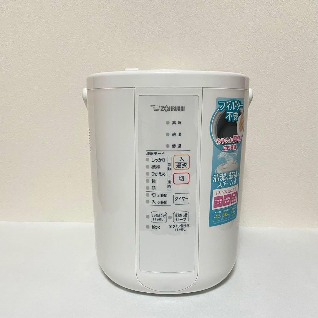 ZOJIRUSHI スチーム式加湿器 EE-RR35