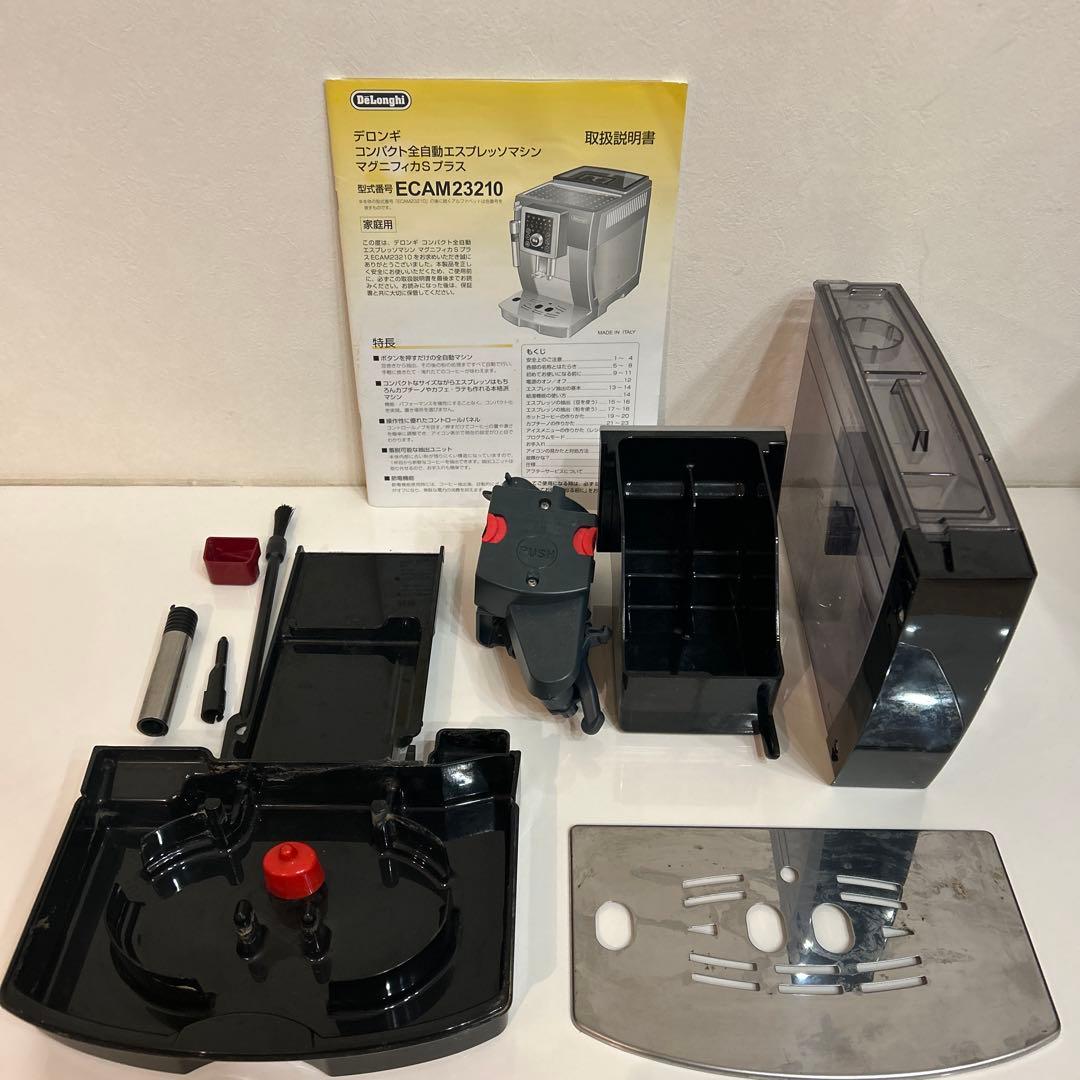 デロンギ　全自動エスプレッソマシン　 マグニフィカSプラス