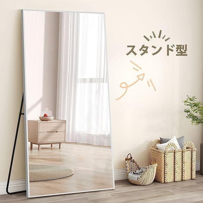 全身鏡 姿見鏡 スタンドミラー アルミ 飛散防止 170*70CM ホワイト