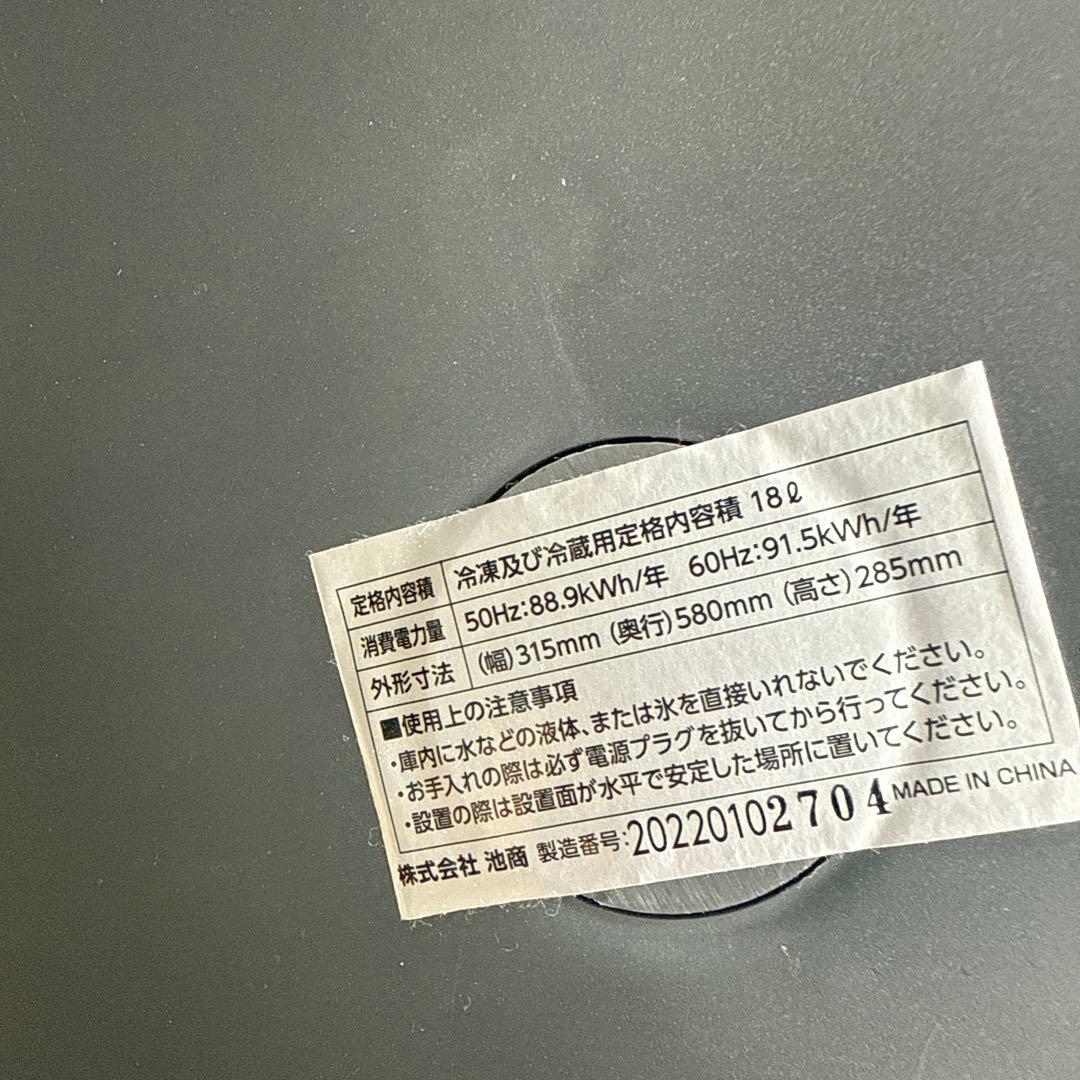 ドンキホーテ　持ち運べる冷凍　冷温庫18L 車載　車中泊