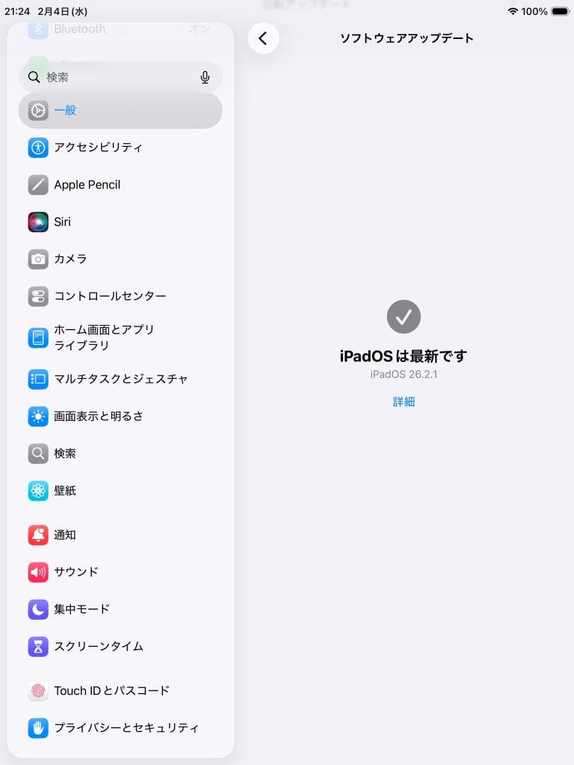 ★ iOS最新26! iPad 8 本体 第8世代 グレー 本体 APPLE