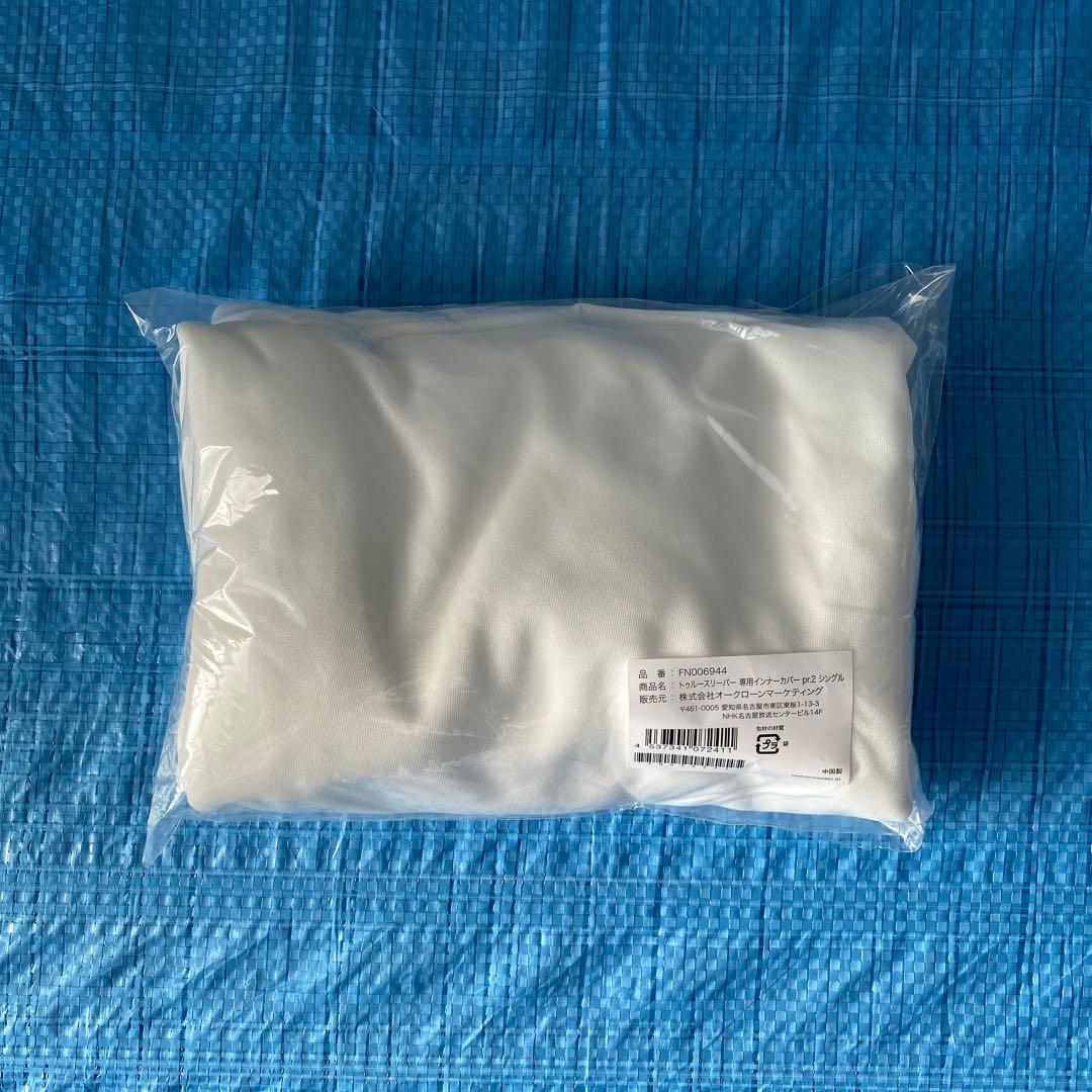 寝具、マットレス 最新True Sleeper プレミアリッチpr.2