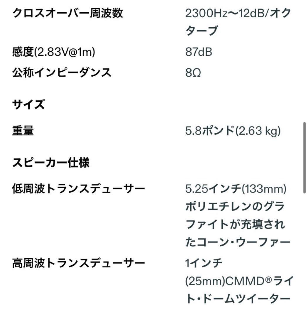 JBL CONTROL X スピーカー 未使用品