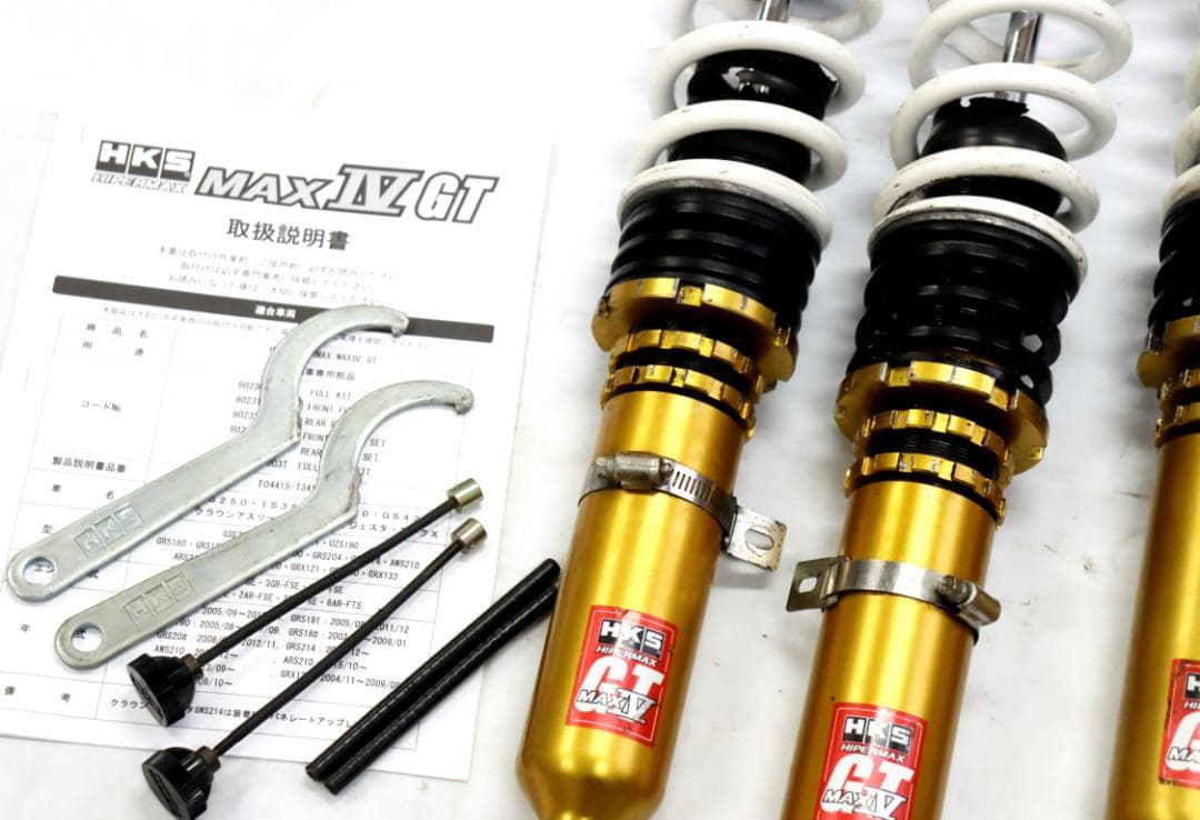クラウン GRS210 HKS HIPER MAX Ⅳ GT　車高調