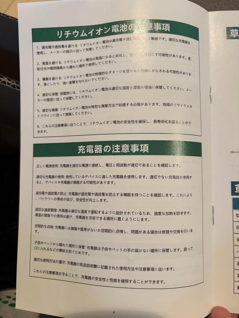 電動草刈機　折りたたみ　ブラシレスモーター　計量　コードレス　大容量　芝刈機