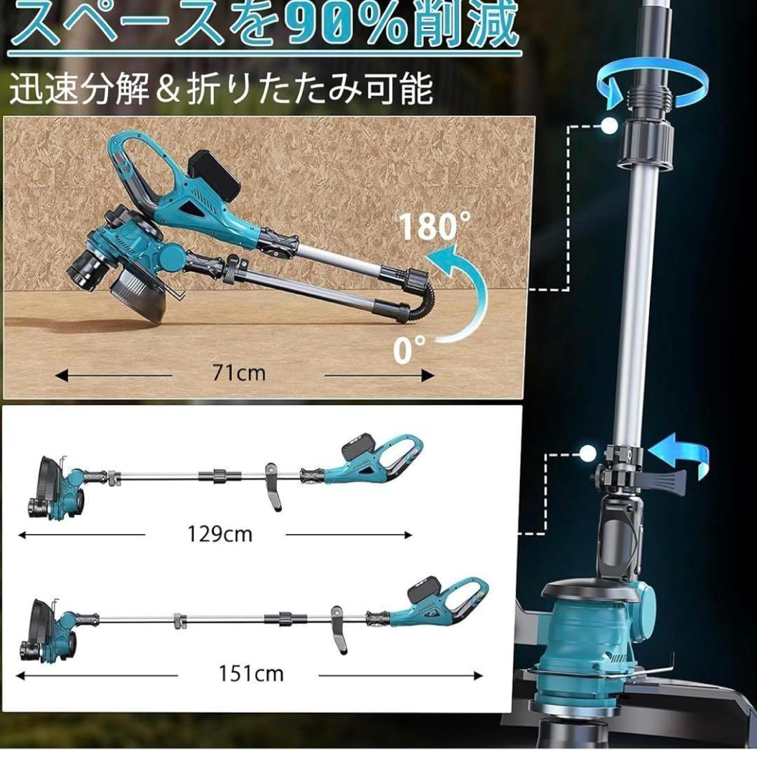 電動草刈機　折りたたみ　ブラシレスモーター　計量　コードレス　大容量　芝刈機