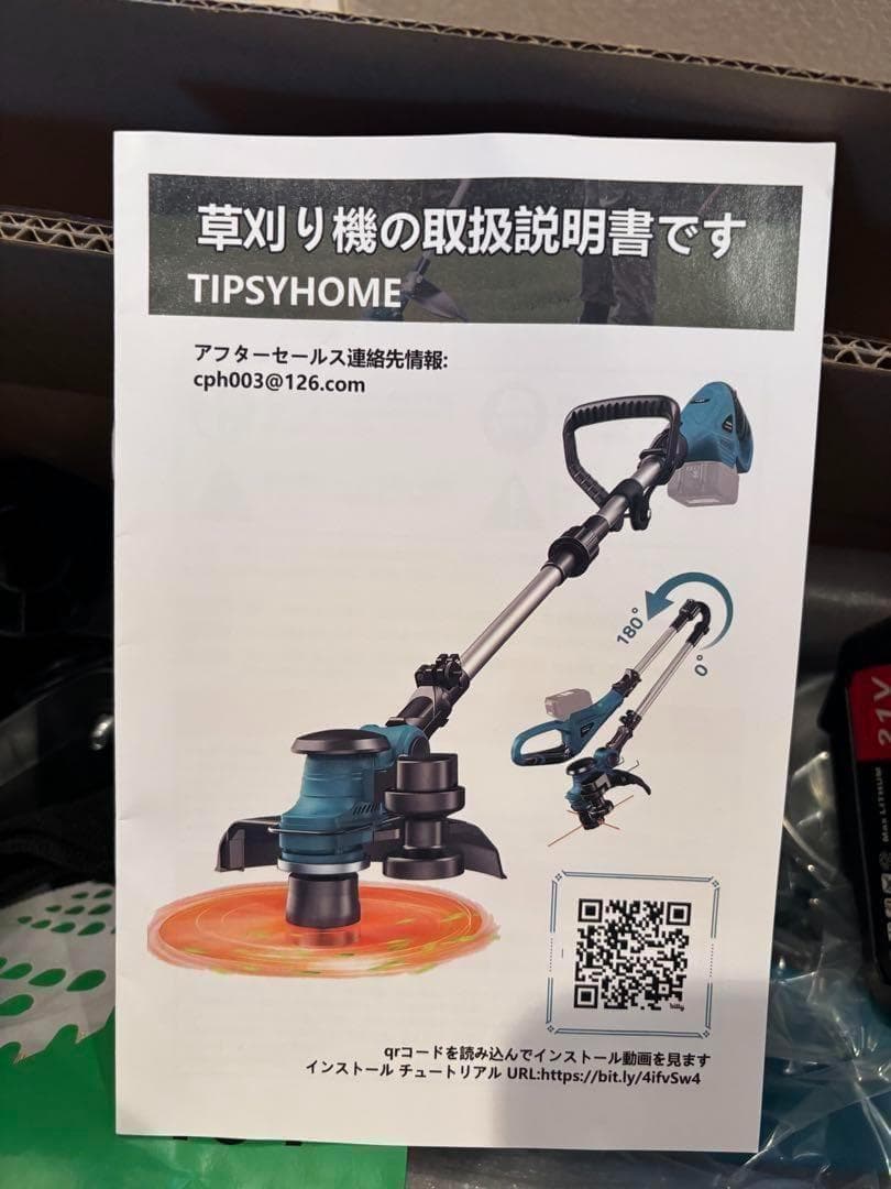 電動草刈機　折りたたみ　ブラシレスモーター　計量　コードレス　大容量　芝刈機