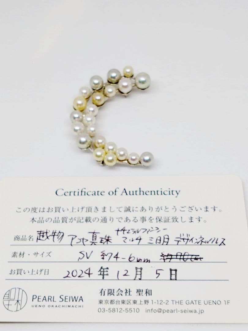 アコヤ真珠 三日月型ペンダントトップブローチ マルチカラー