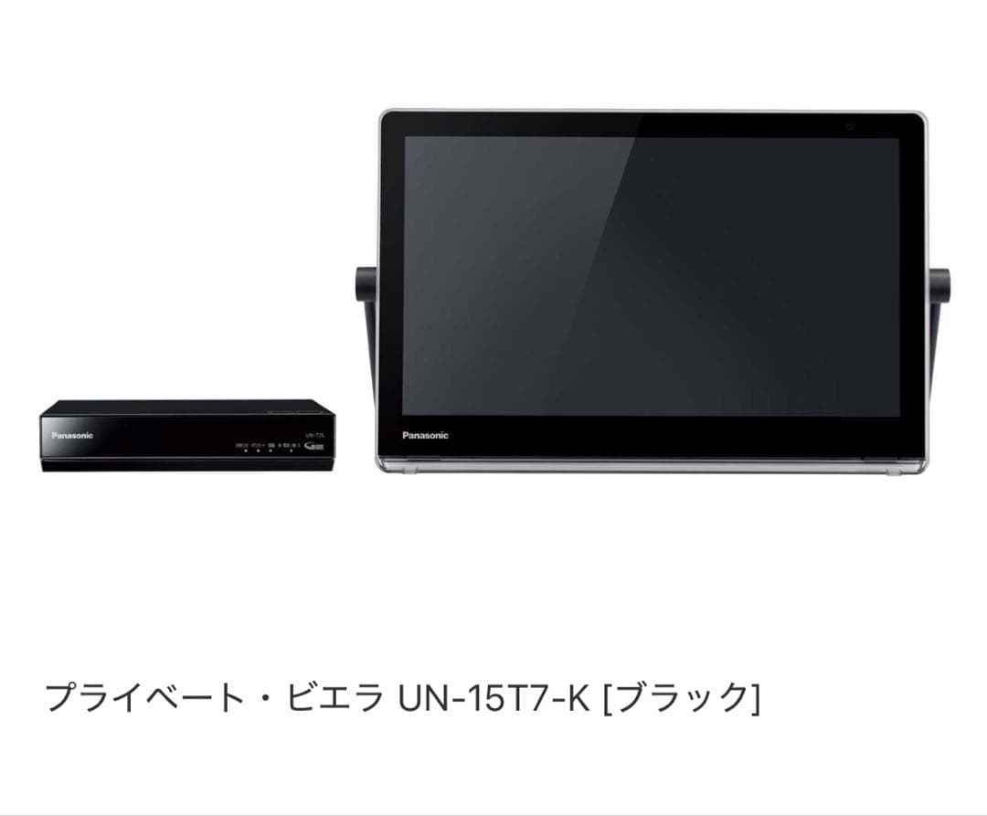 新品未開封品Panasonic VIERA UN-15T7-K ポータブルテレビ