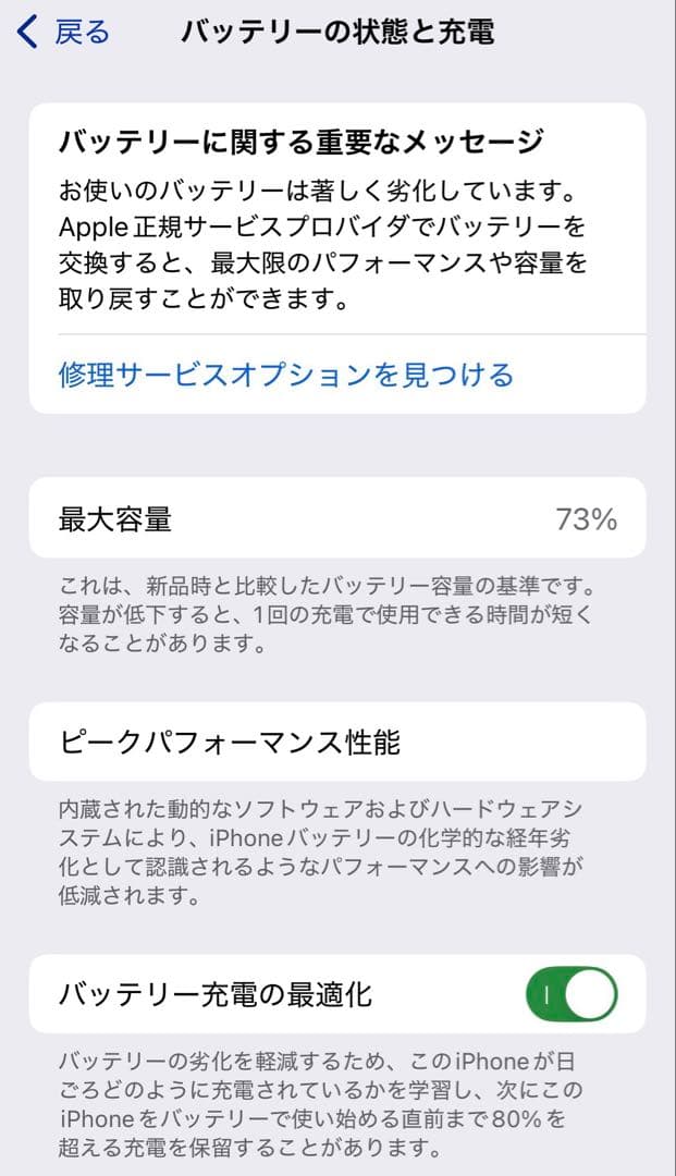 Apple iPhone 13 mini ミッドナイトグリーン 本体