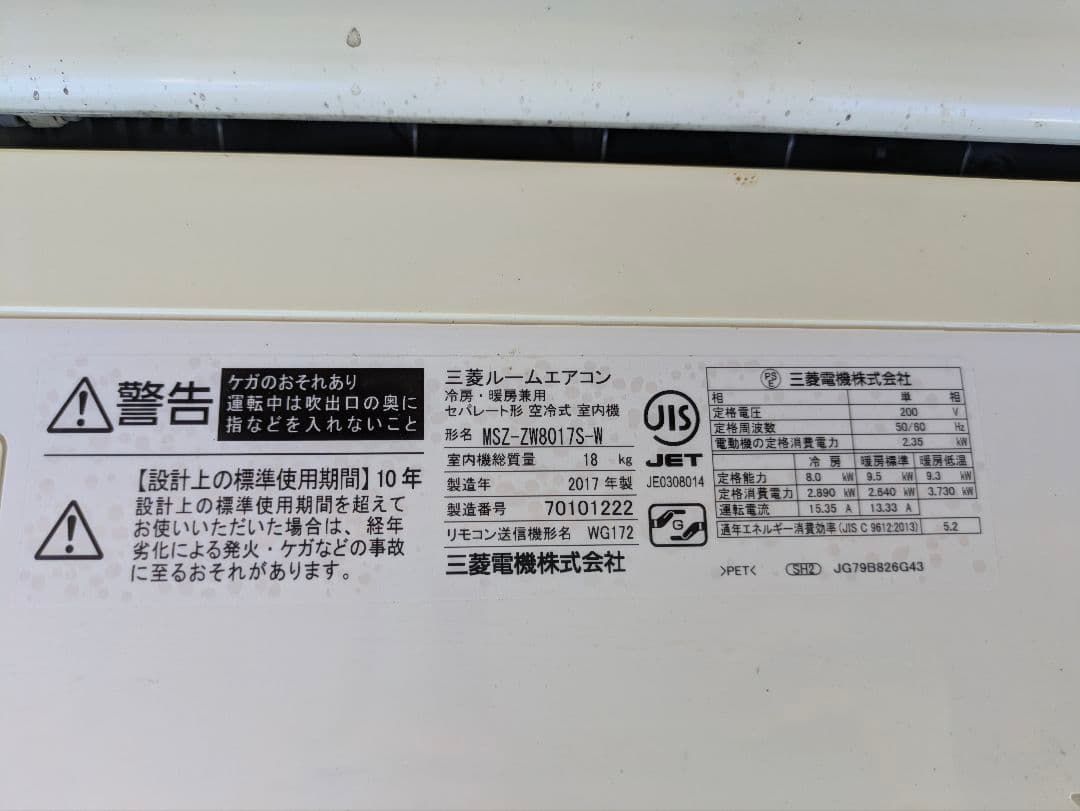 三菱霧ヶ峰エアコン　26畳用200v