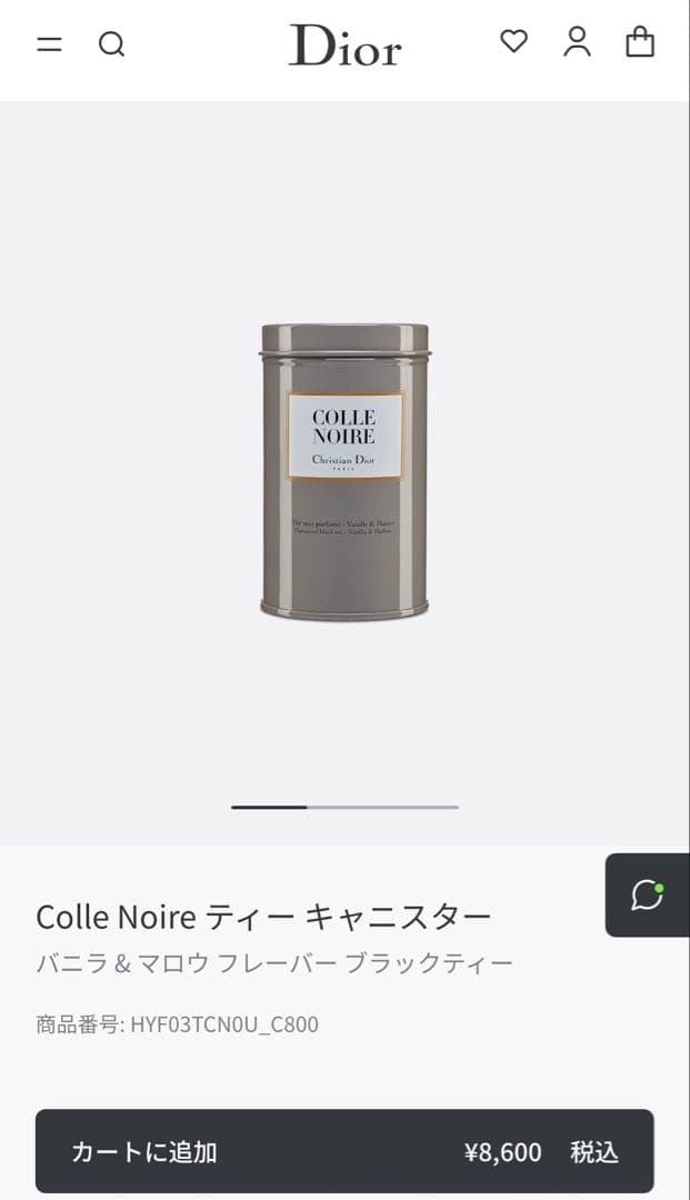 【新品】定価1.7万 Dior ディオール 紅茶 ギフト バニラ ジャスミン