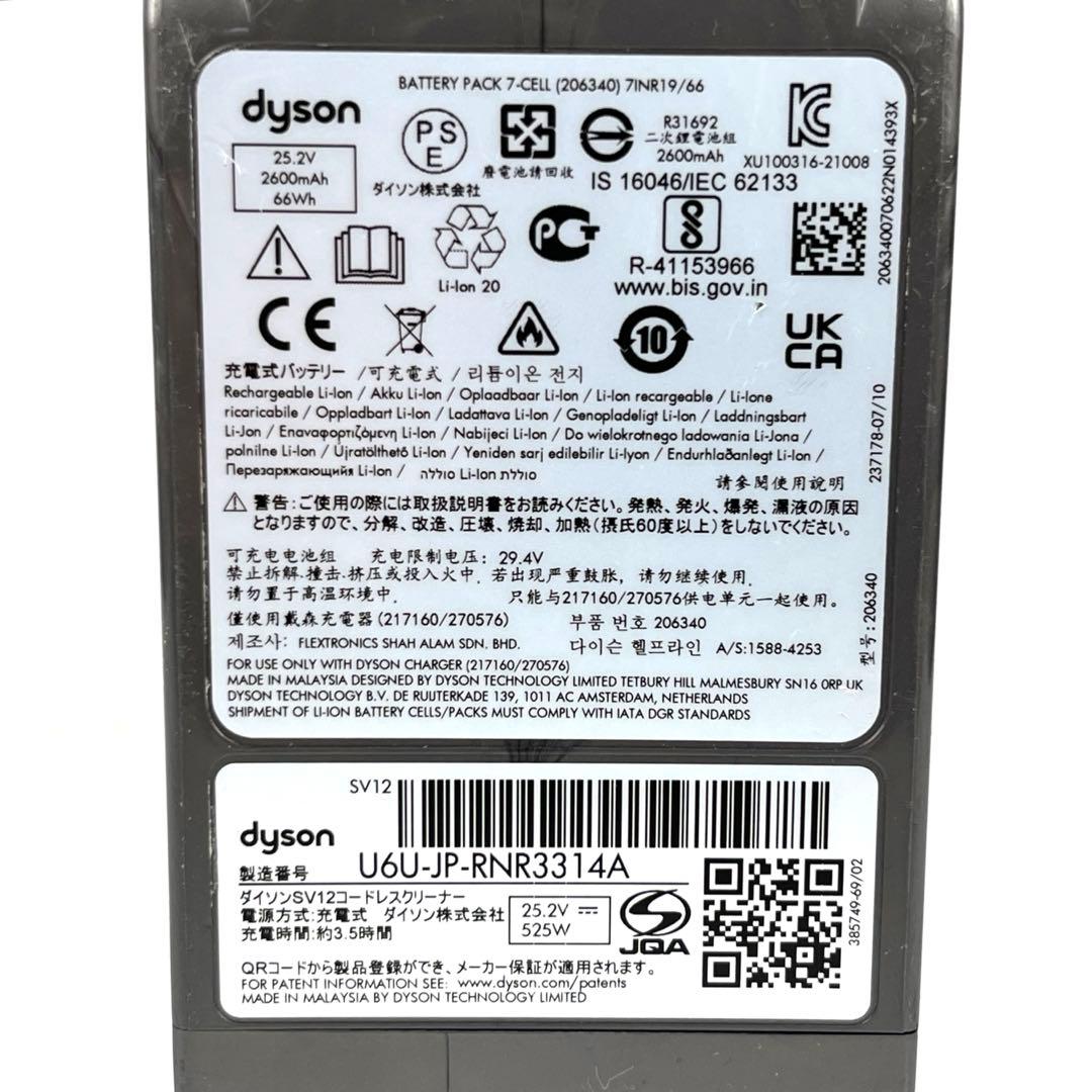 値下げ中！【分解洗浄】Dyson v10 (sv12)　フルセット　c73