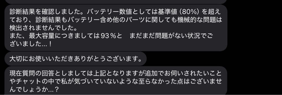 iPad Pro 12.9インチ 第三世代 256GB バッテリー良好