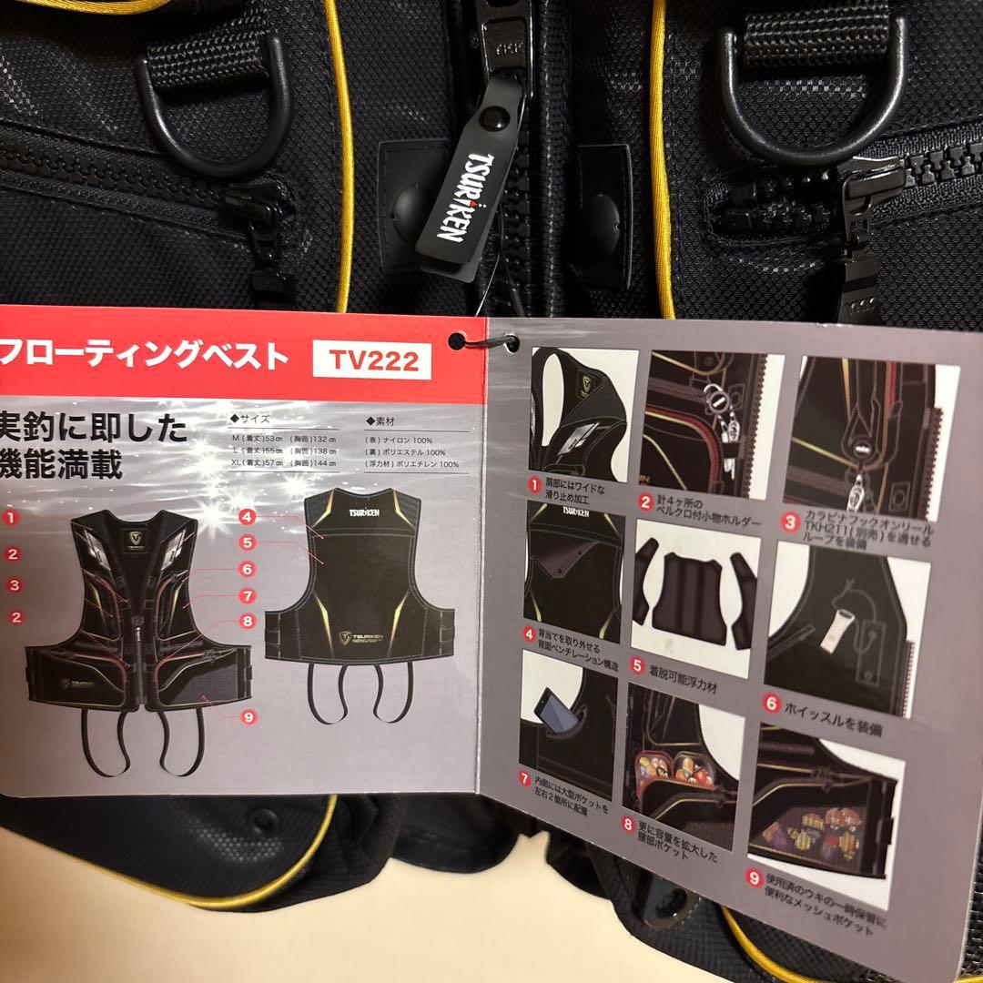 TSURIKEN TV222 ライフジャケット ブラック