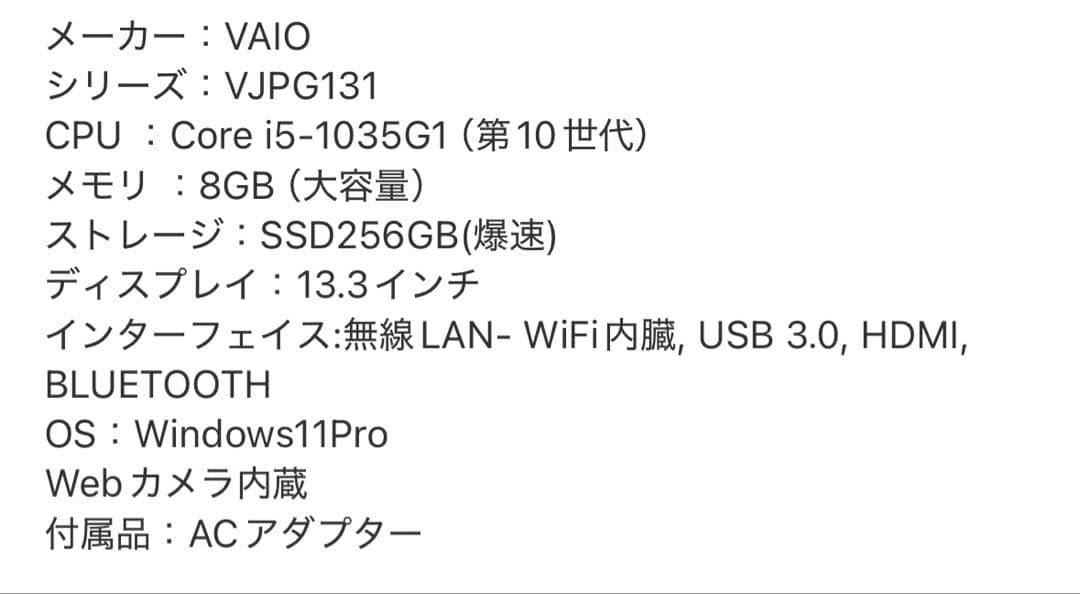 VAIOノートパソコン2台（ジャンク）　PCパーツ