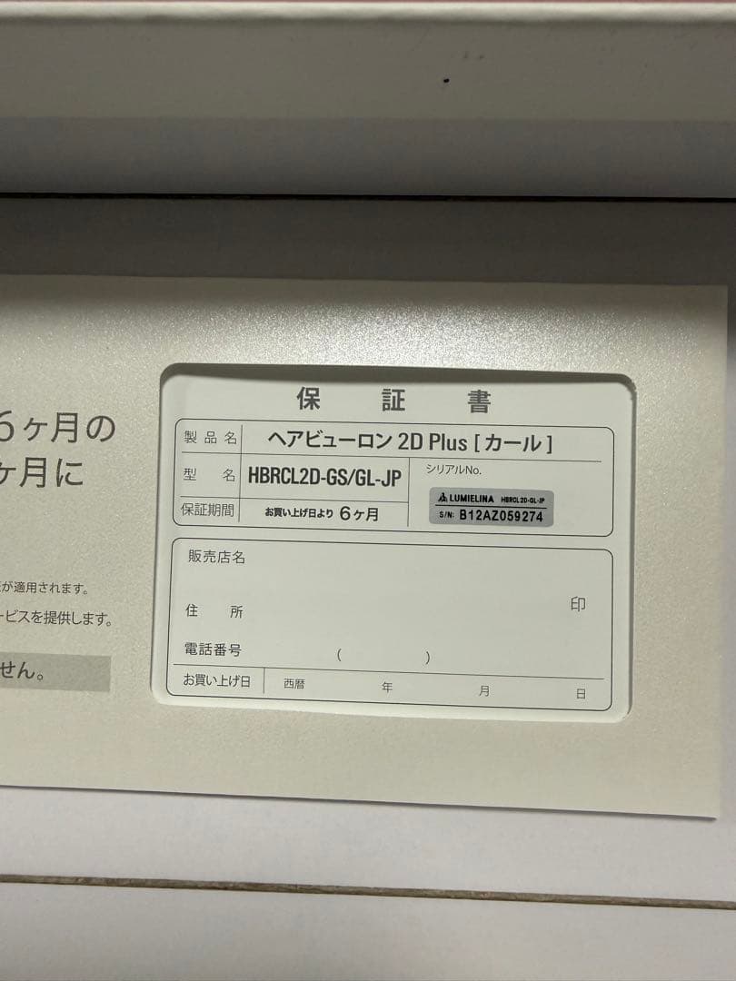 HAIRBEAURON 2D Plus カールヘアアイロン 34mm