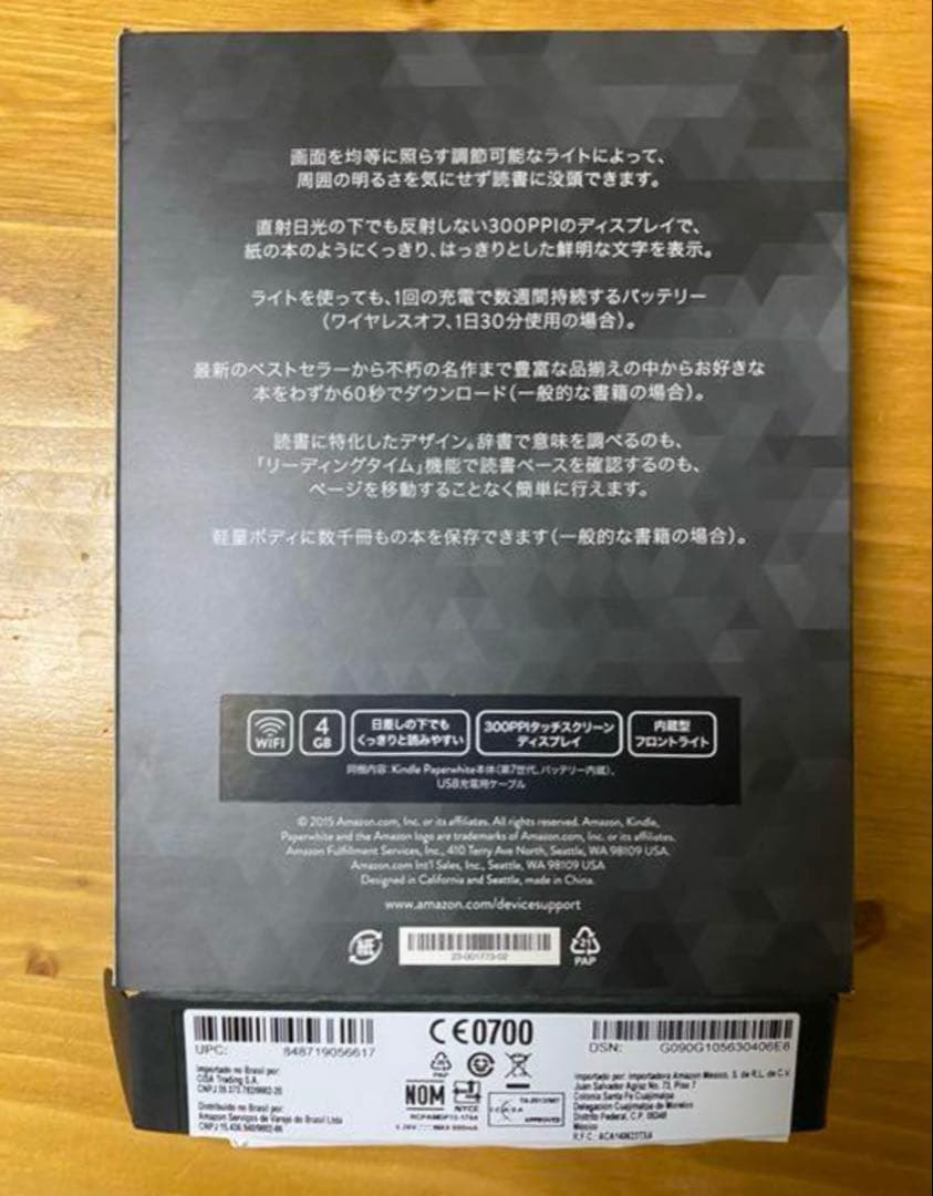 Kindle Paperwhite Wi-Fi 第7世代本体