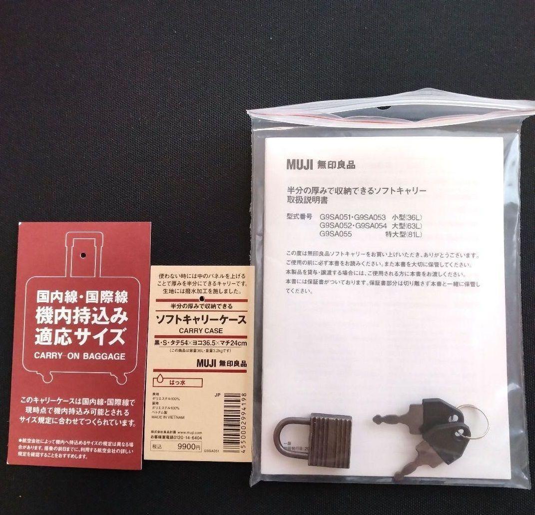 【タグ説明書カギ付き】半分の厚みで収納できるソフトキャリーケースS 36L 黒