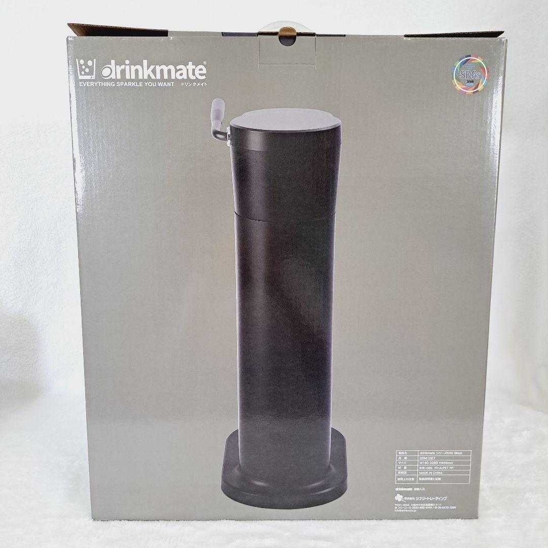 新品 drinkmate Series 640 黒 ガスシリンダー2本付属