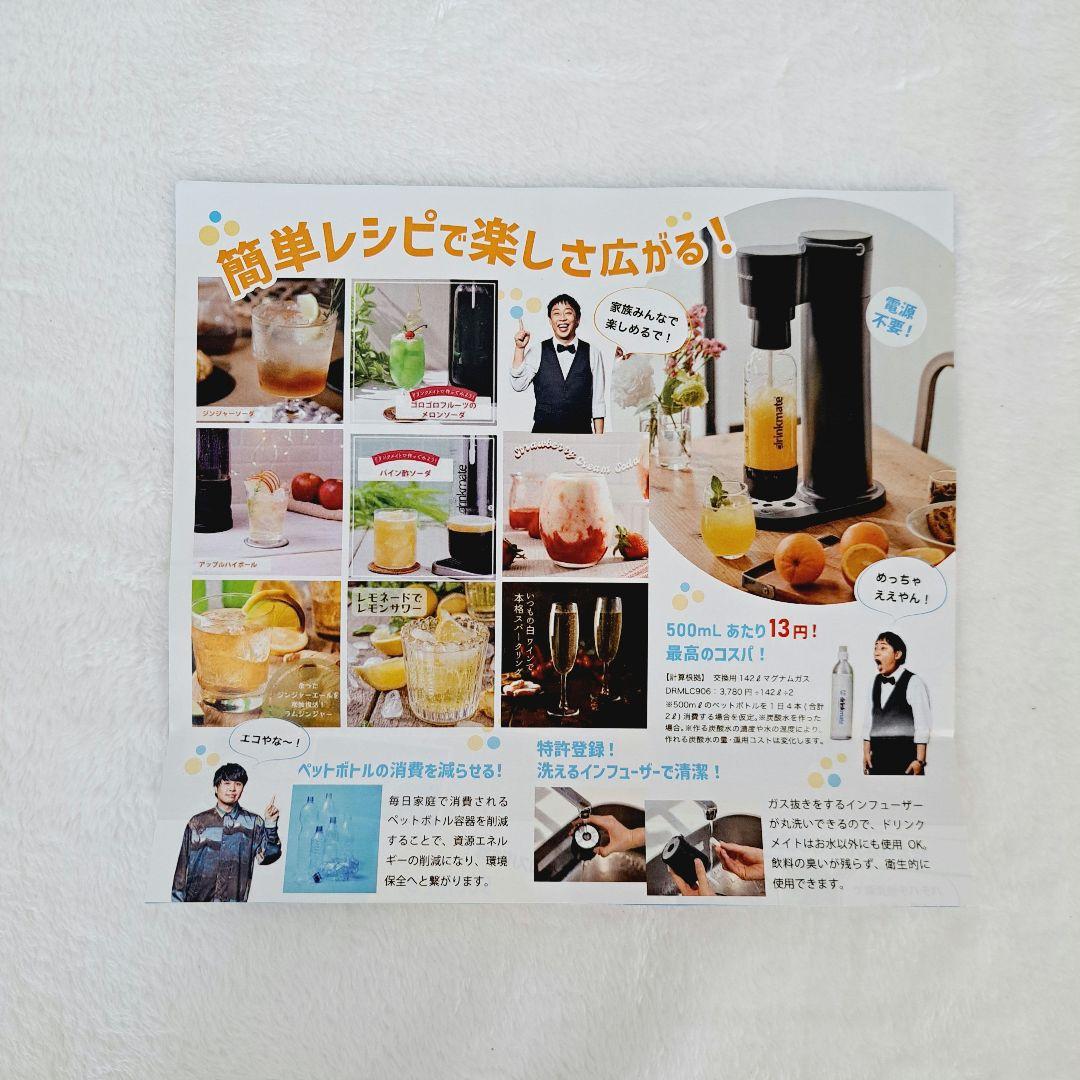 新品 drinkmate Series 640 黒 ガスシリンダー2本付属