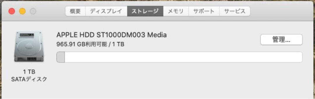 iMac Late 2012 27インチ A1419