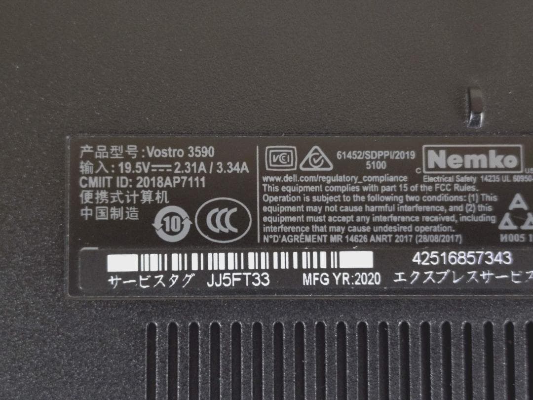 DELL Vostro 3590 第10世代CPU搭載15.6インチノート