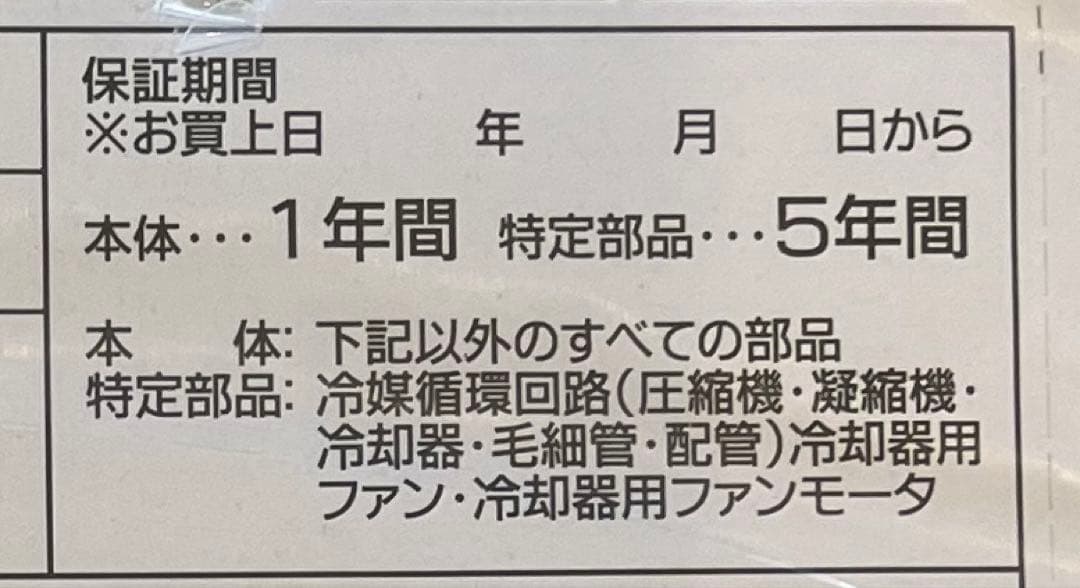 【美品:2022年3月購入】無印良品 MR-R28B 冷蔵庫 272L