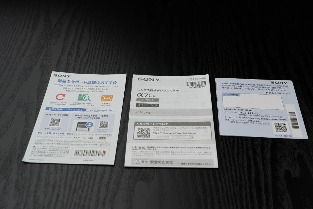 1932ショット SONY α7cⅡ ボディ