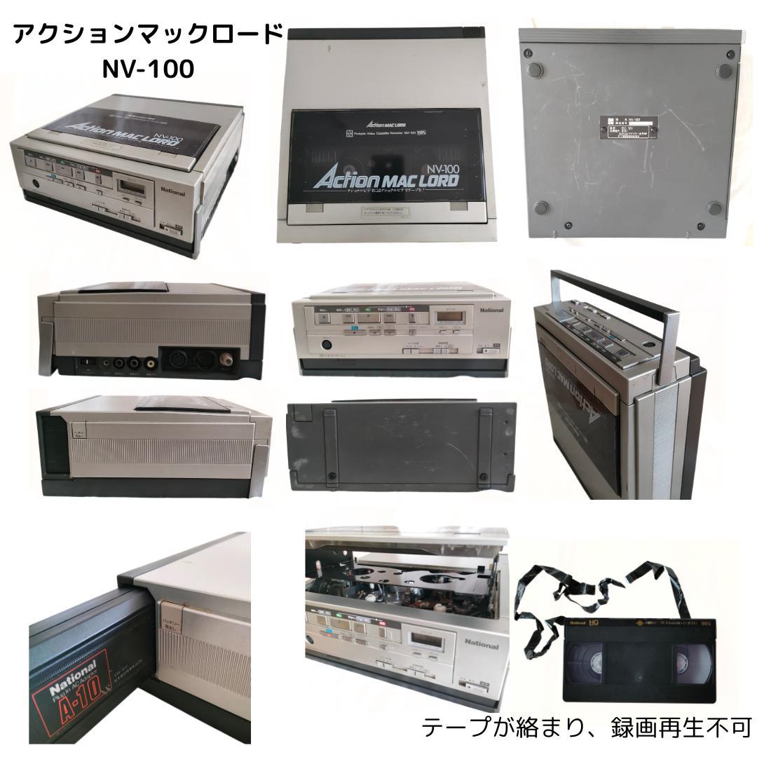 ❂送料無料❂ ナショナル　ビデオカメラセット（レコーダー＆カメラ ）ジャンク品