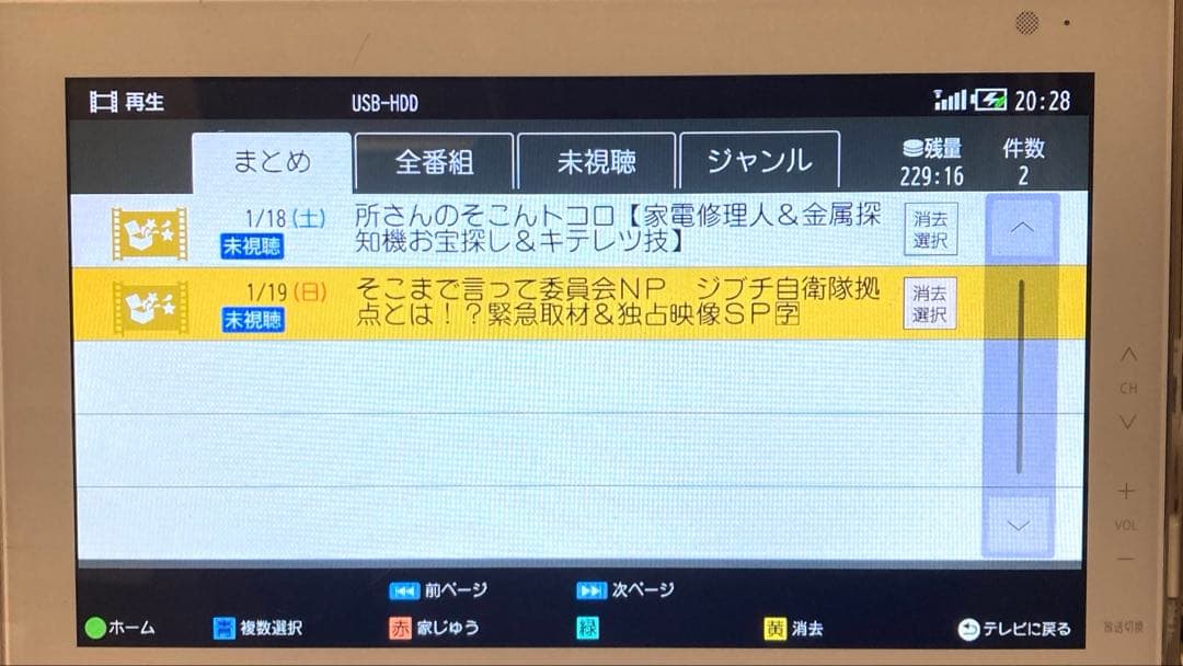 ポータブル地上・BS・110度CSデジタルテレビUN-10ES +録画用HDD付