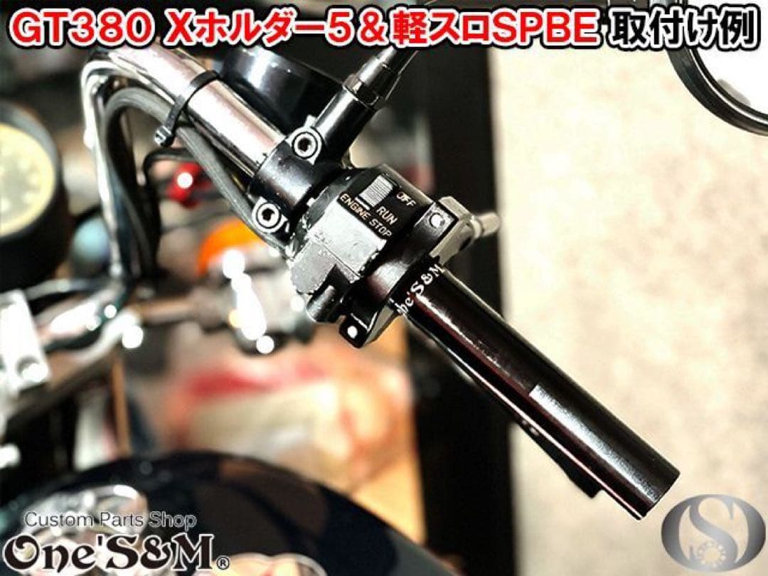 アウトレット特価 ワンズのバリューセット5 軽スロ 黒色 Ｘワイヤー 黒色ver