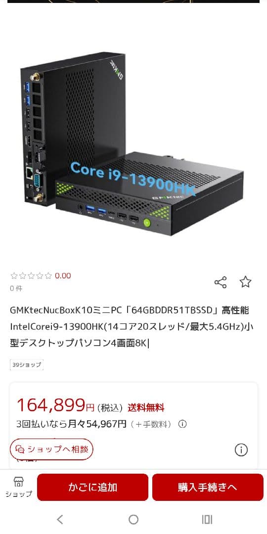 第13世代　Core i9-13900 DDR5 64GBメモリ SSD1TB