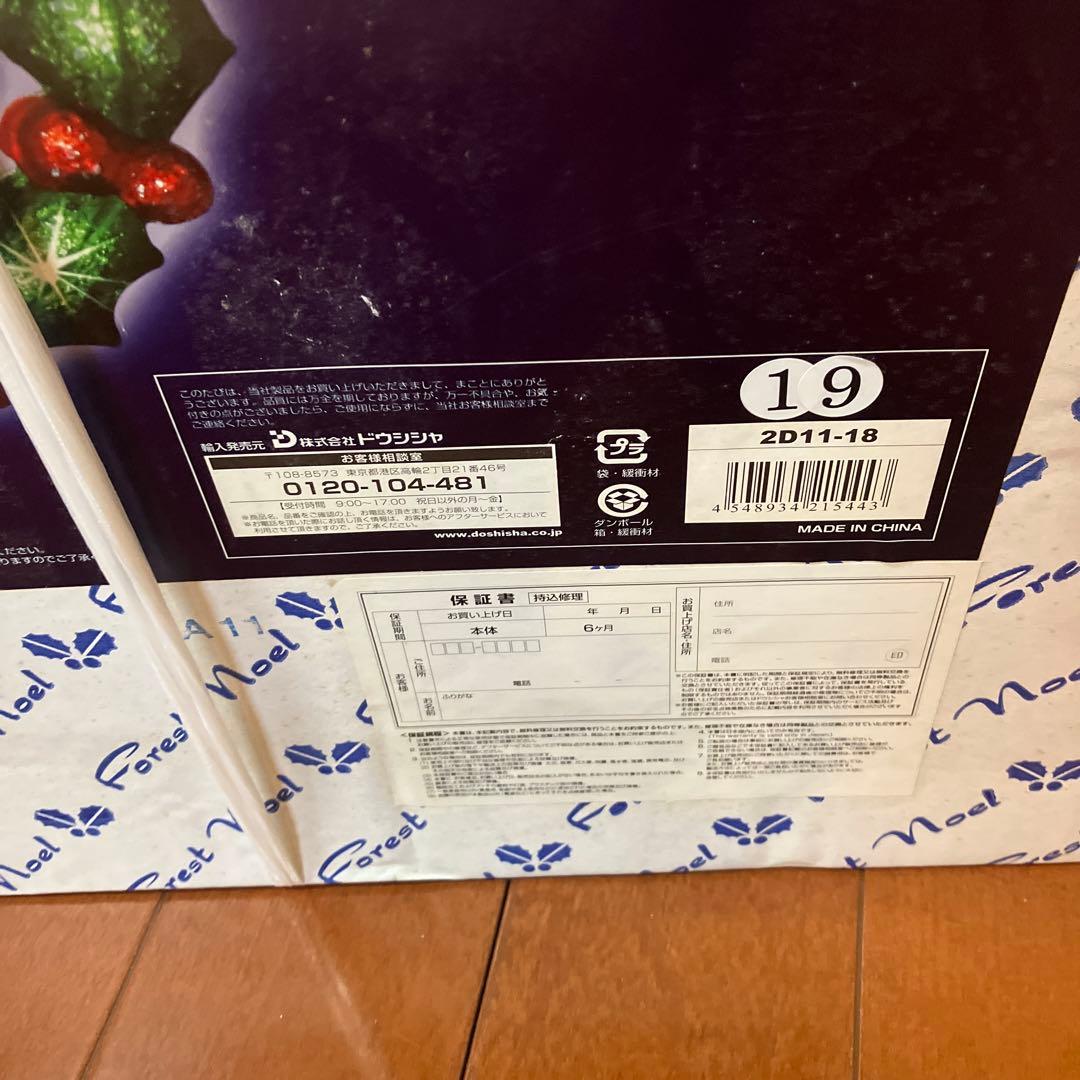 クリスマス用品、LEDブリリアントモチーフ