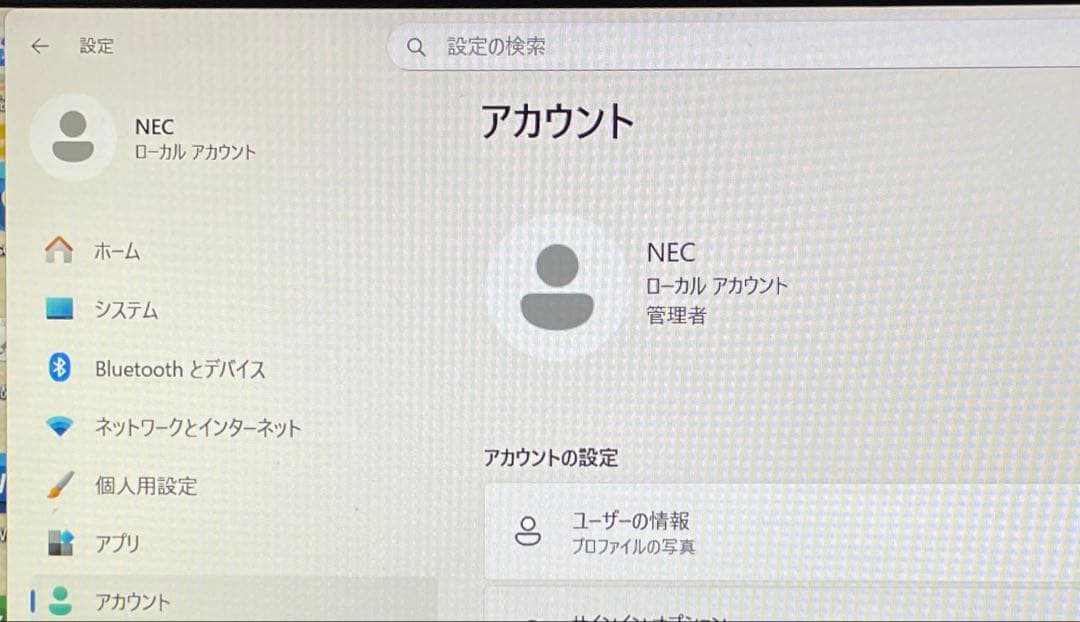 NEC ノートパソコンNS700JA Corei7第8世代/16GB/480GB