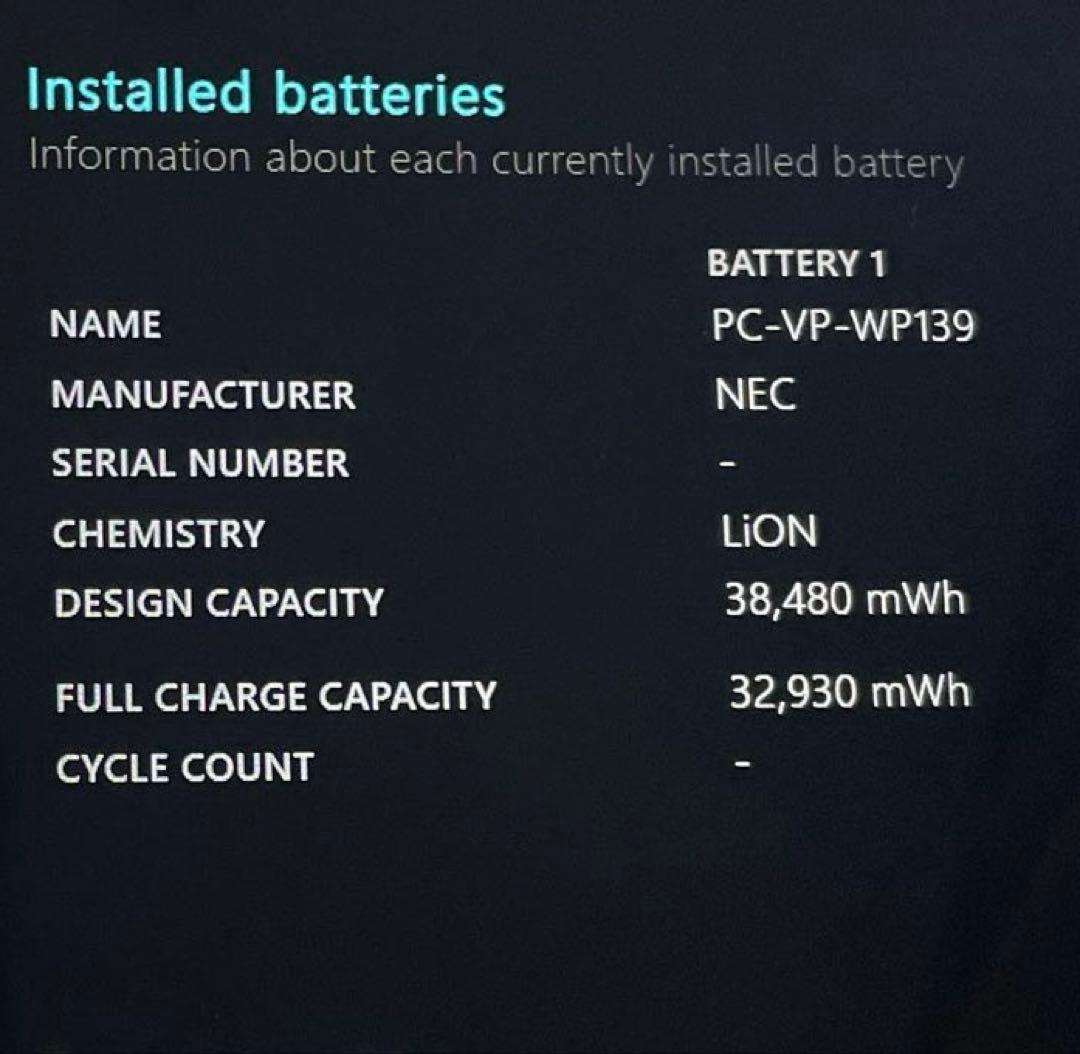 NEC ノートパソコンNS700JA Corei7第8世代/16GB/480GB