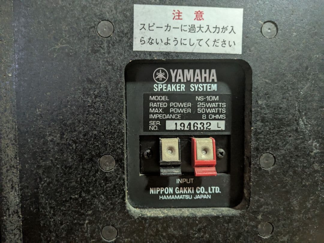 【値下げ】YAMAHA NS-10M ペア　 2ウェイスピーカー ヤマハ