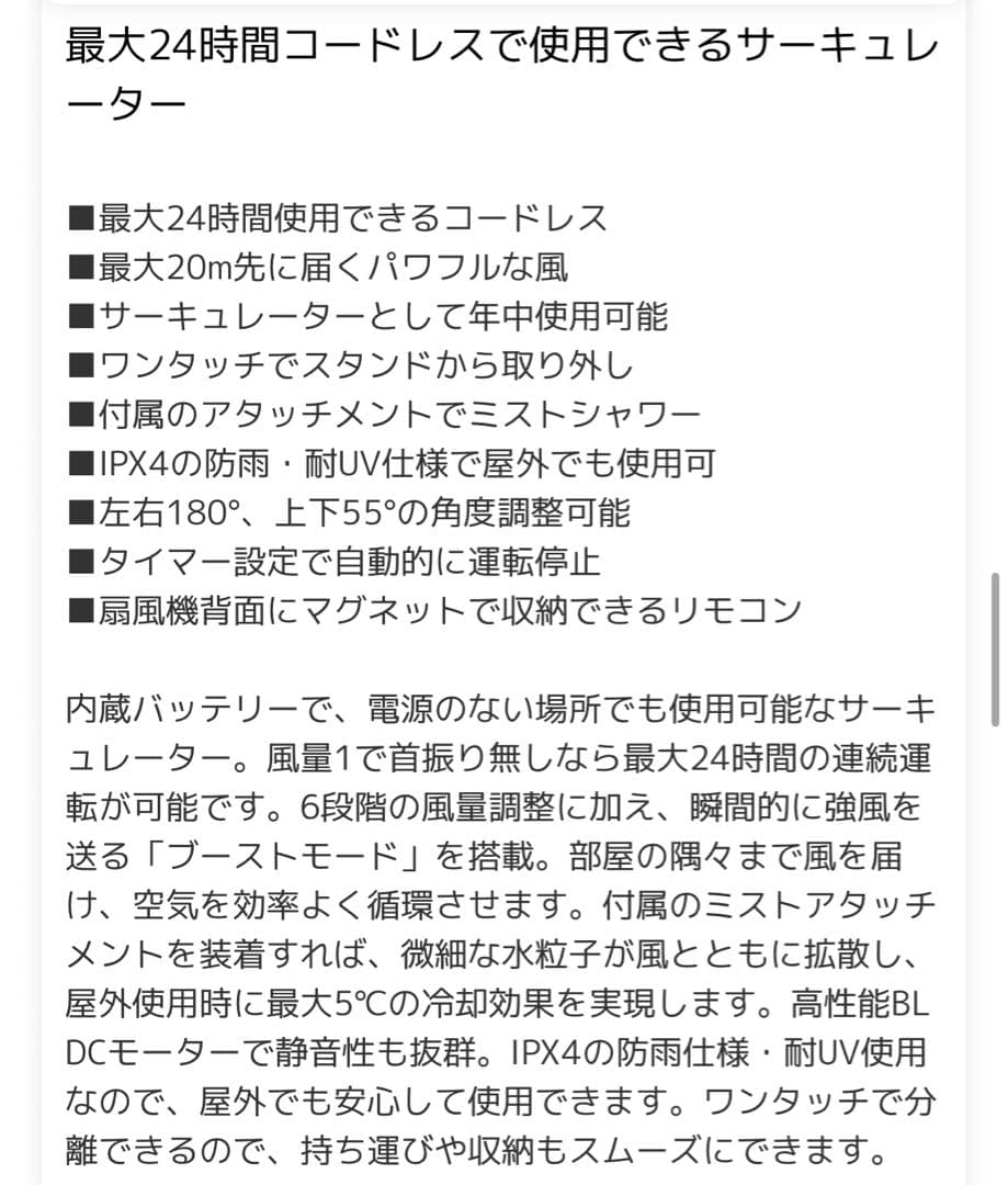 新品未使用 シャーク 扇風機 Shark FLEX BREEZE FA222J